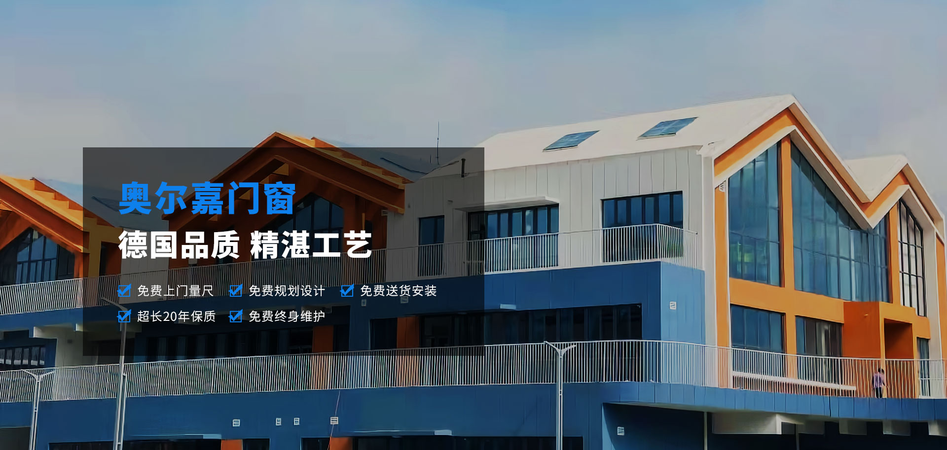 鋁包木系列門(mén)窗